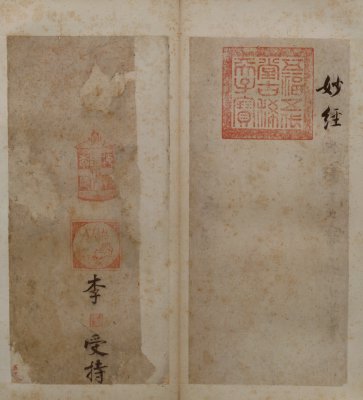 图片[58]-Zhang Jizhi’s regular script Duren Classic-China Archive